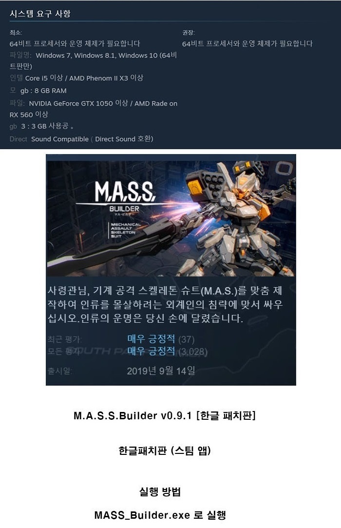 [한글] 매카닉 RPG MASS 빌더 v0.9.1