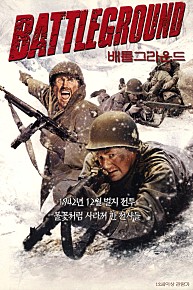 배틀그라운드 Battleground, 1949 한글자막