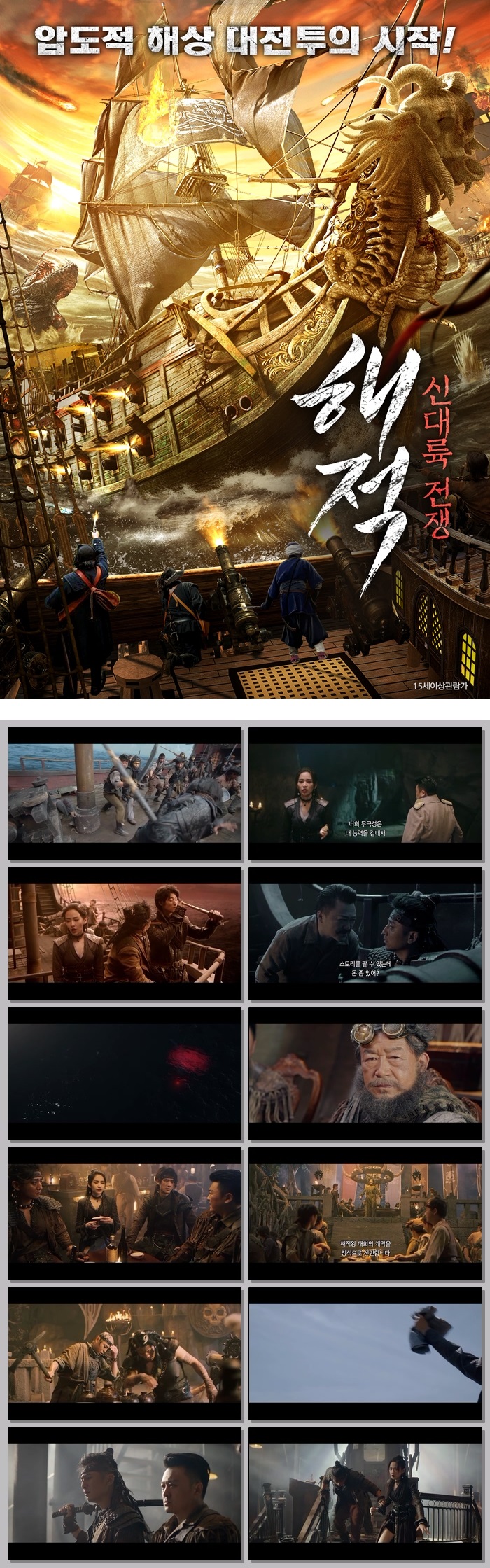 해적：신대륙 전쟁 (HD)