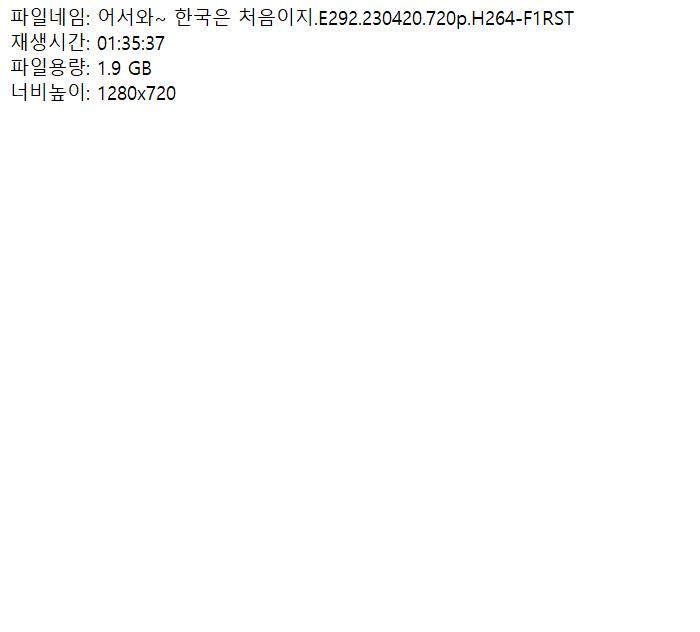 어서와~ 한국은 처음이지.E292.230420.720p.H264-F1RST