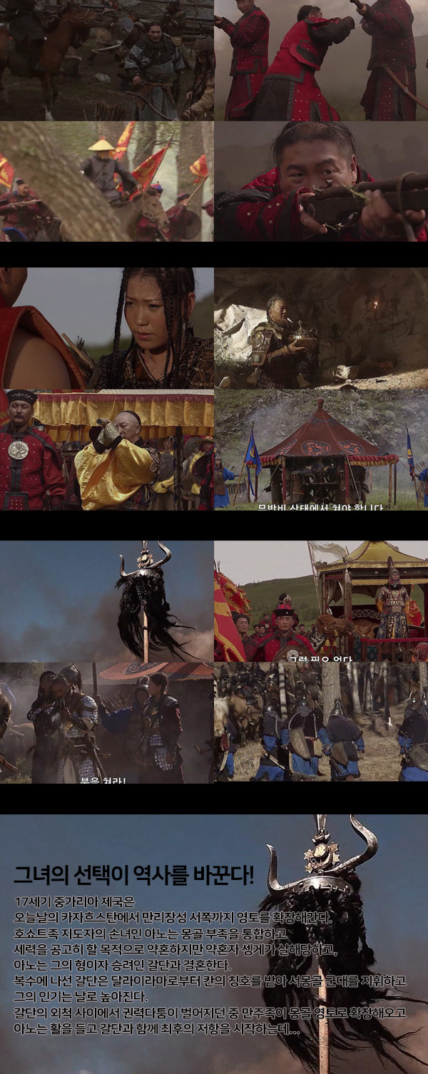 몽골에서 말달리자 웅장한 전쟁 시대극[퀸 아노ㅣ칸의 후예]