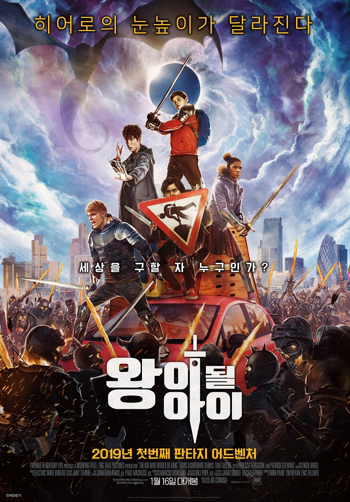 [미국 드라마 - 왕이 될 아이] 개봉 2019년 1월