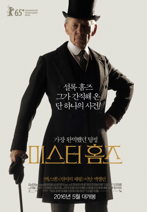 [고화질] 미스터 홈즈(Mr. Holmes).2015 자체자막 1080p.HEVC-WANNA