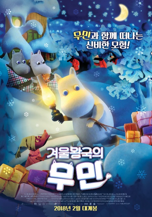 [고화질] 겨울왕국의 무민 더빙판(Moomins and the Winter Wonderland).2017 1080p.H264-WANNA